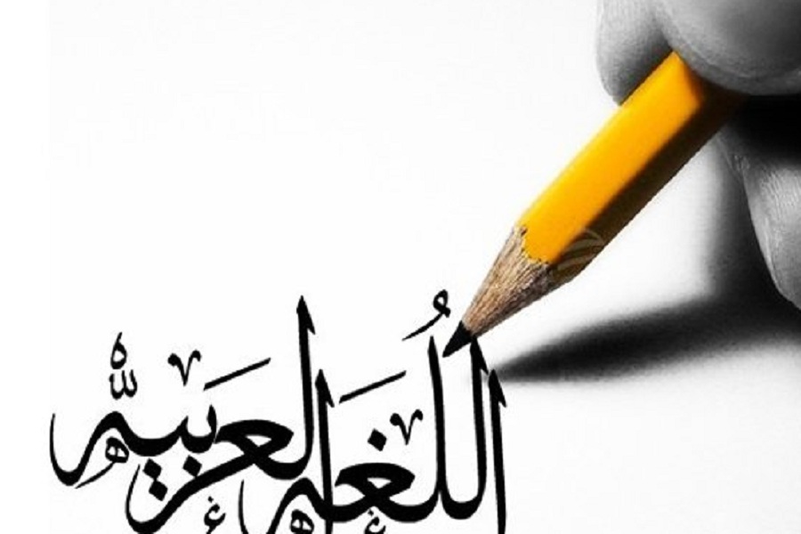 5 Alasan Pentingnya Belajar Bahasa Arab